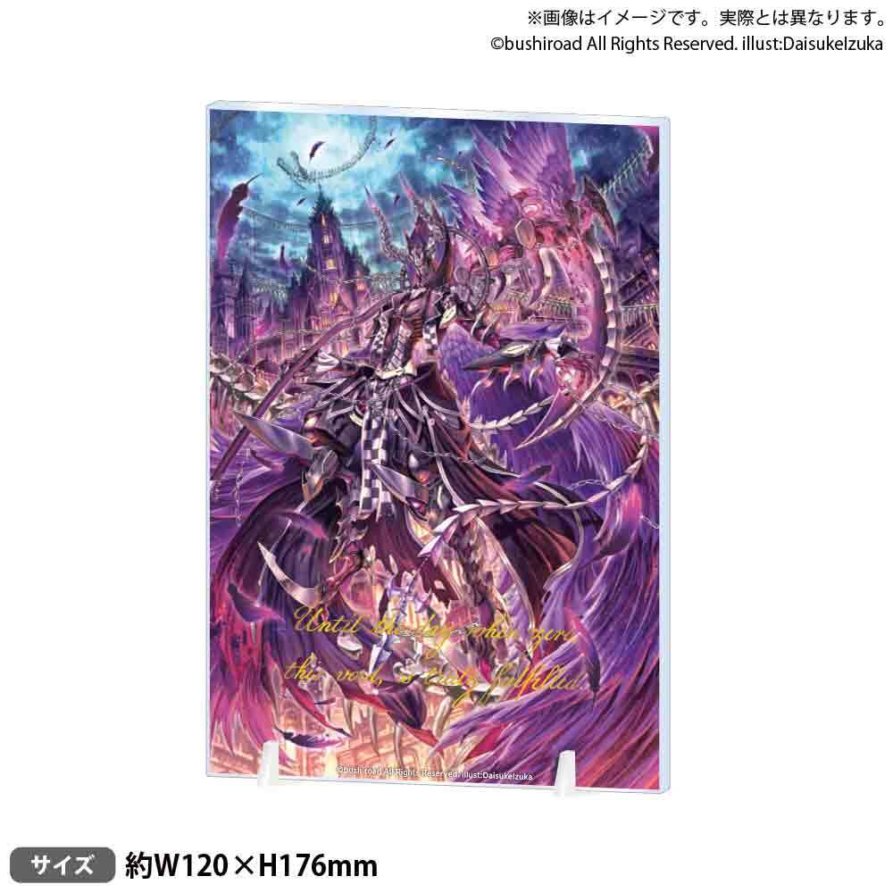 CARDFIGHT!! VANGUARD Divinez Acrylic Plate Stand "Fated One of Zero, Blangdmire"