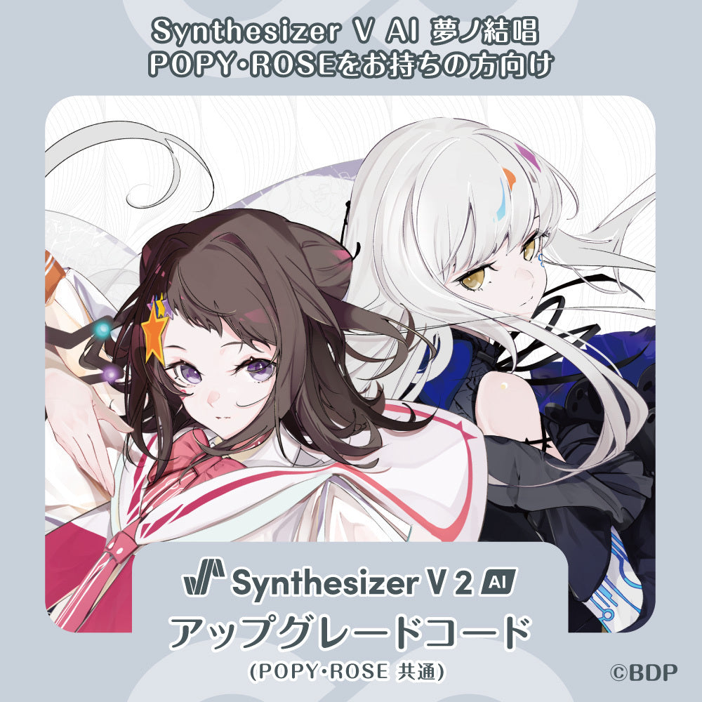 【Synthesizer V 2 AI】 Upgrade Code for「Synthesizer V AI Yumenokessho POPY/ROSE」Users