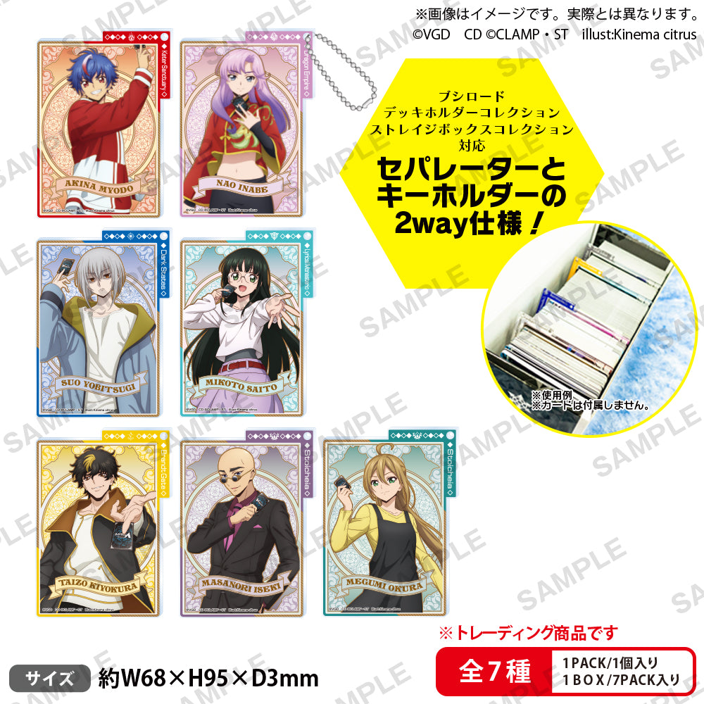 Cardfight!! Vanguard Divinez Trading Acrylic Card Key Holder