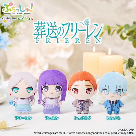 Puchish! Plush "Frieren: Beyond Journey's End" PRE-ORDER