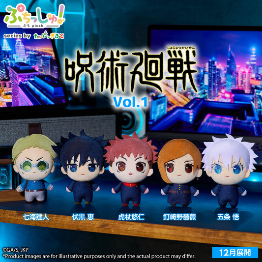 Puchish! Plush "JUJUTSU KAISEN" PRE-ORDER