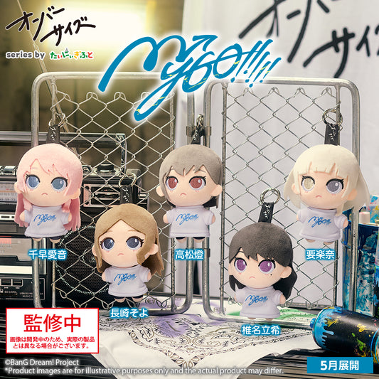 BanG Dream! Mini Plush MyGO!!!!! (Oversize Series) PRE-ORDER