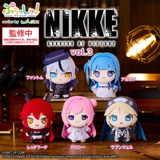 Puchish! Plush "GODDESS OF VICTORY: NIKKE" Vol.3 PRE-ORDER