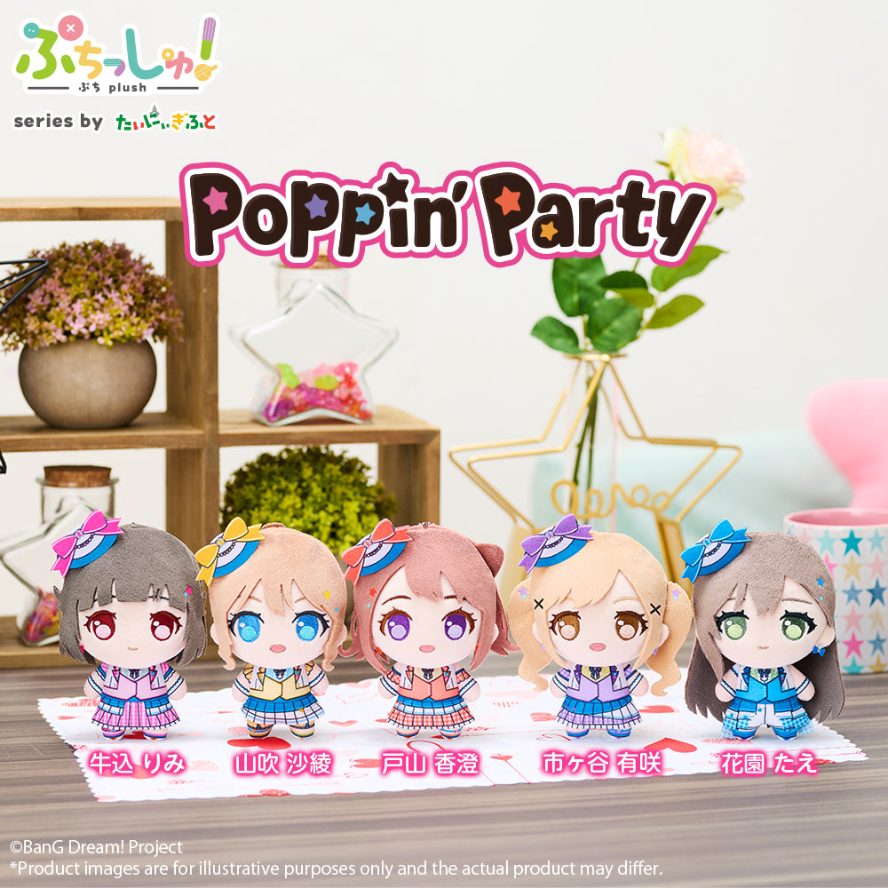 Puchish! Plush "BanG Dream! Poppin'Party" PRE-ORDER