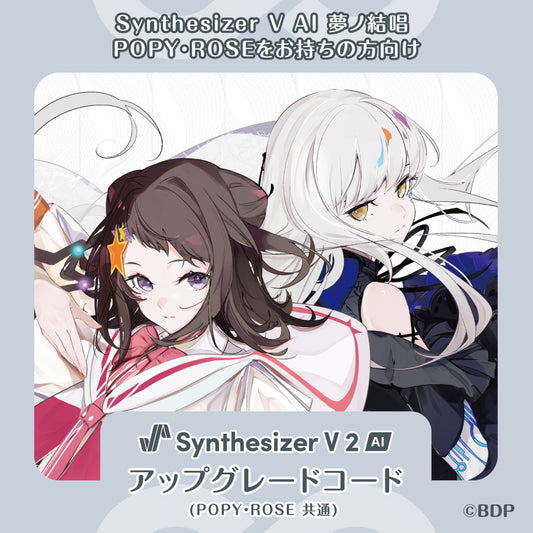 【Synthesizer V 2 AI】 Upgrade Code for「Synthesizer V AI Yumenokessho POPY/ROSE」Users