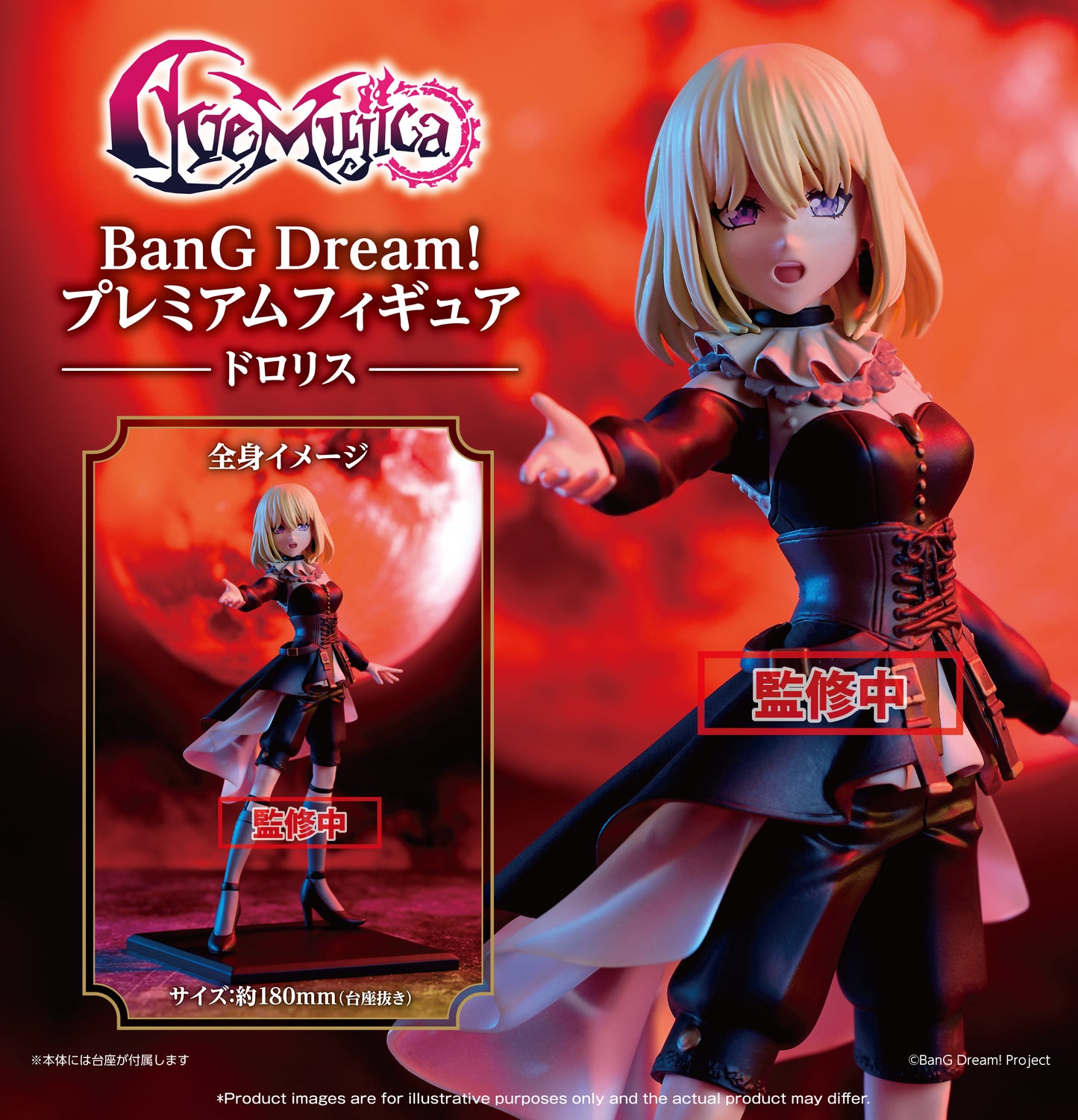 BanG Dream! Ave Mujica PREMIUM Figure ”Doloris” PRE-ORDER