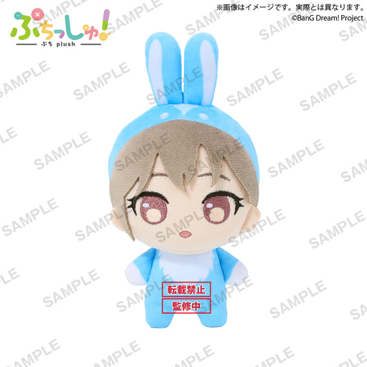 Puchisshu! MyGO!!!!! - Bunny ver. PRE-ORDER