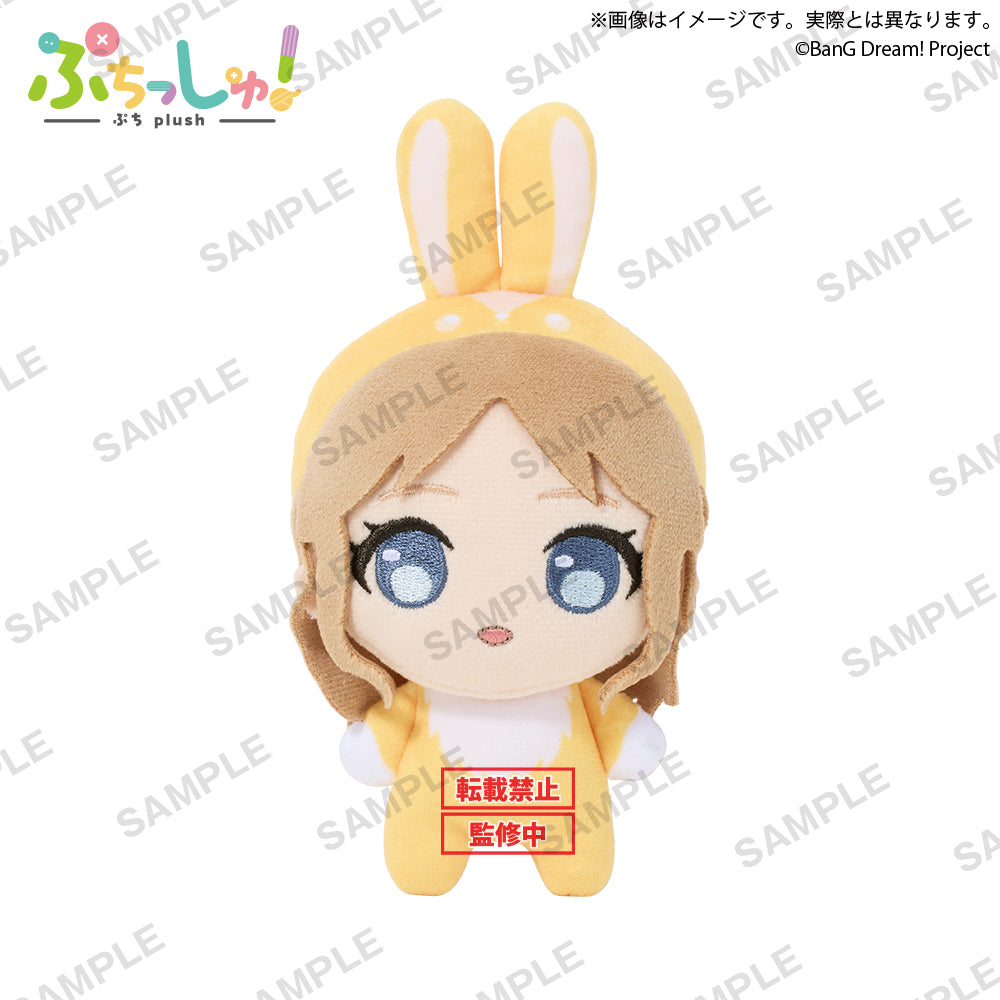 Puchisshu! MyGO!!!!! - Bunny ver. PRE-ORDER