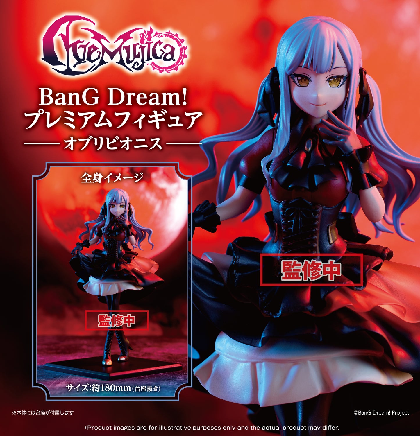 BanG Dream! Ave Mujica PREMIUM Figure ”Oblivionis” PRE-ORDER